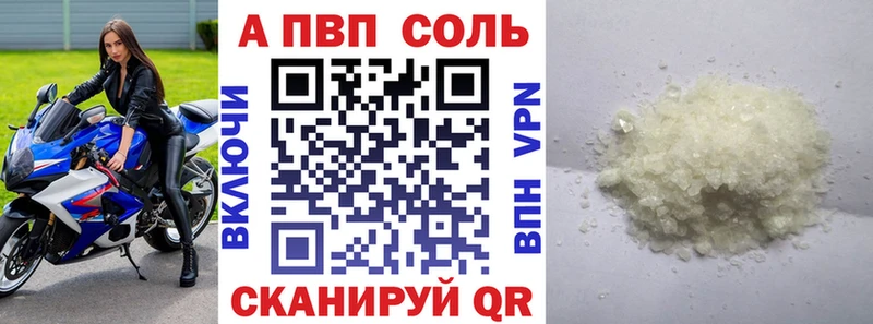 площадка наркотические препараты где найти Холмск APVP крисы CK