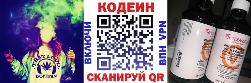 Кодеиновый сироп Lean напиток Lean (лин)  закладки  Холмск 