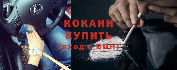 кокаин Нефтекумск