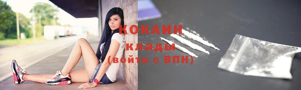 кокаин Нефтекумск