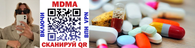 MDMA кристаллы  Холмск 