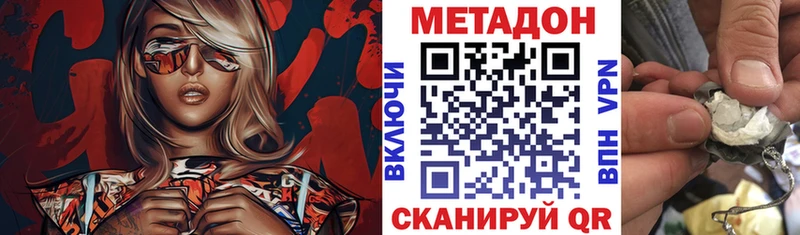 Метадон methadone  omg ссылки  Холмск 